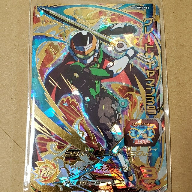 ドラゴンボール(ドラゴンボール)のスーパードラゴンボールヒーローズ　UR　グレートサイヤマン３号　 エンタメ/ホビーのトレーディングカード(シングルカード)の商品写真