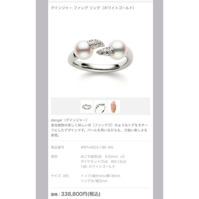 TASAKI(タサキ)の⭐︎ギータン様　ご専用⭐︎ レディースのアクセサリー(リング(指輪))の商品写真