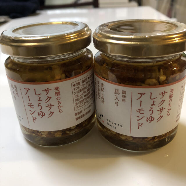 サクサクしょうゆアーモンド2個組 食品/飲料/酒の食品(調味料)の商品写真