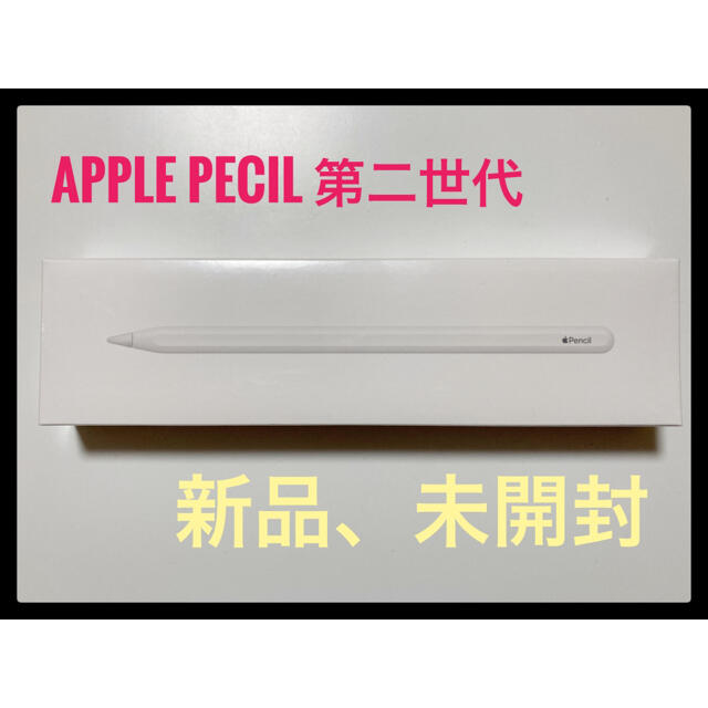 Apple pencil 第二世代 アップル ペンシル 特价！ 8990円 www