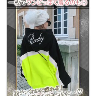 Rady(イエロー/黄色系)のフリマアイテム一覧 Rady(イエロー/黄色系)のフリマアイテム一覧