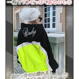 Rady ネオンサイドラインフーディセットアップ　S