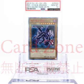 ユウギオウ(遊戯王)の遊戯王 PSA10 真紅眼の黒竜 20thシ－クレットレア(シングルカード)