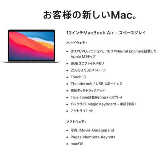 M1 MacBook Air(13インチ, 8GB ,256GB)スペースグレイ