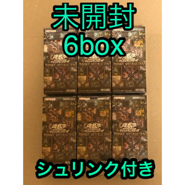 爆買い！】 遊戯王 - プリズマティックアートコレクション 6box 遊戯王