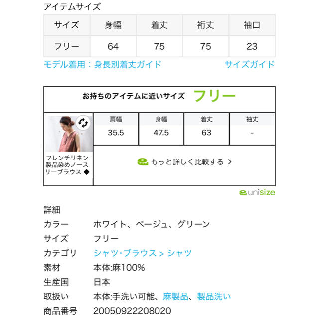 れからのシ Plage volume シャツ グリーンの通販 by greenapple