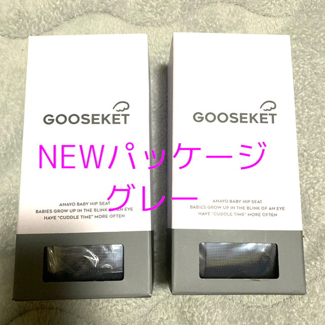 【正規品】 抱っこ紐 コンパクト GOOSEKET  ANAYO