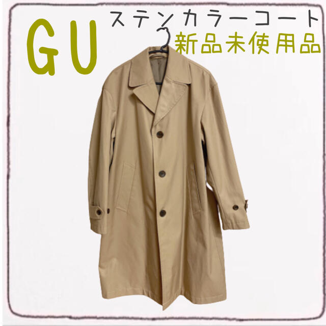 Gu 新品未使用品 Gu ステンカラーコート の通販 By セール中 近々処分品有予定 みるくれーぷ ジーユーならラクマ Gu 新品未使用品 Gu ステンカラーコート の通販 By セール中 近々処分品有予定 みるくれーぷ ジーユーならラクマ