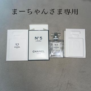 シャネル(CHANEL)の【まーちゃんさま専用】シャネル　香水　空瓶(その他)