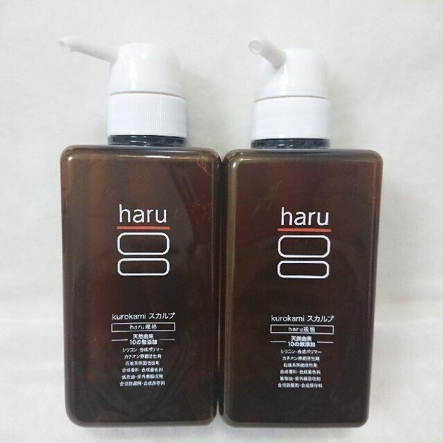 【新品】ハル　haru 黒髪スカルプ　400ml グリーンブレンド　2本セット