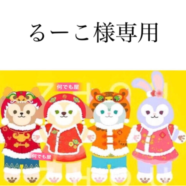 るーこ様専用 www.jaiba.mg.gov.br