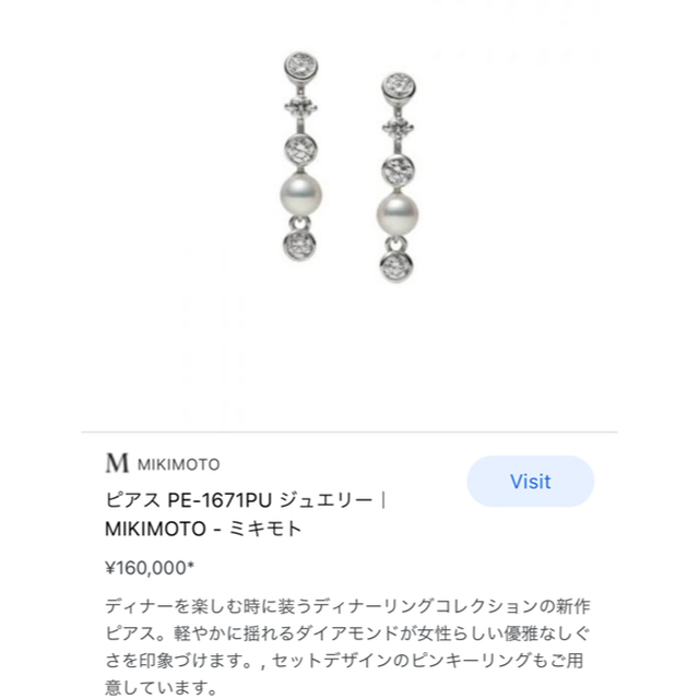 ミキモト　ディナーピアス　K18  美品