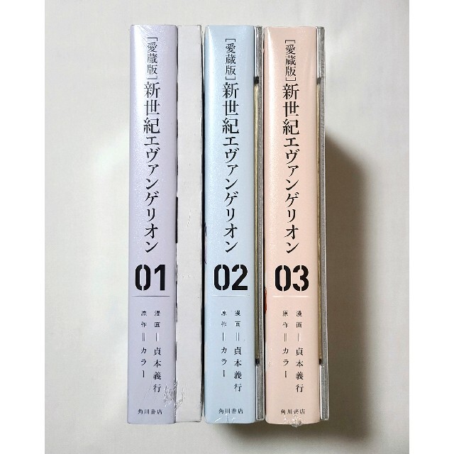 21年3月8日映画決定！❤全巻❤新品❤【新世紀エヴァンゲリオン】愛蔵版/1～3巻 エンタメ/ホビーの漫画(全巻セット)の商品写真