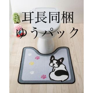 激安新品レタパプラス込 レギュラー トイレマット ハッピーフレンチブル60×60(トイレマット)