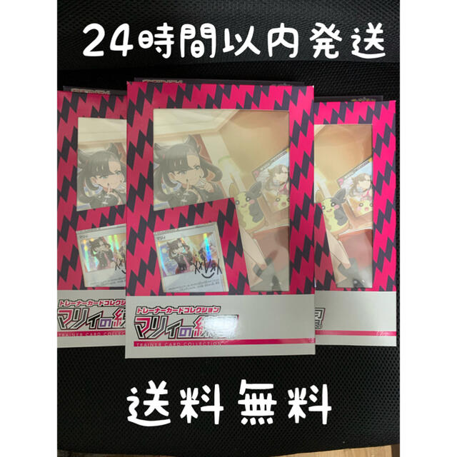 ポケモンポケモン ソード＆シールド トレーナーカードコレクション マリィの練習