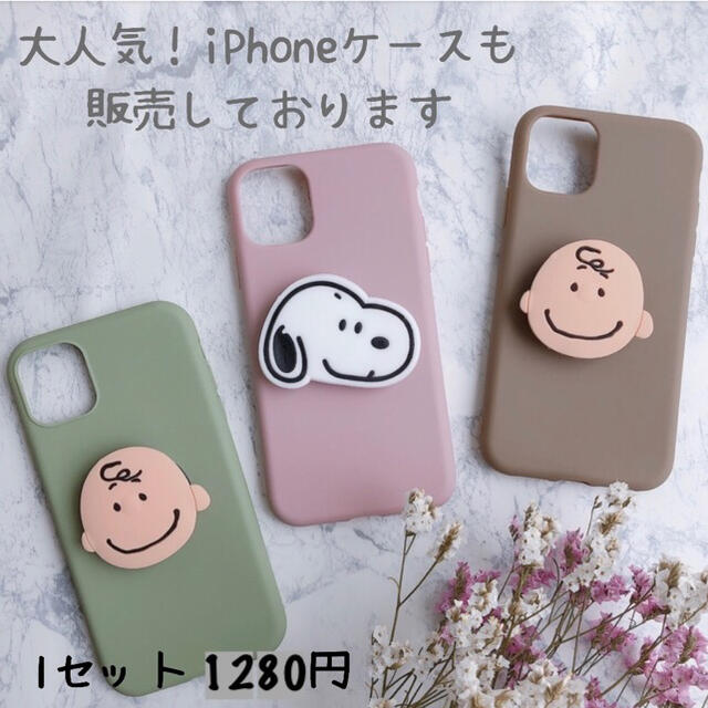 PEANUTS(ピーナッツ)の再入荷◎新品◆チャーリーブラウン ポップソケット　スマホリング　スヌーピー スマホ/家電/カメラのスマホアクセサリー(その他)の商品写真