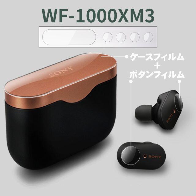 SONY WF-1000XM3 イヤフォン ケース 高品質シリコン 032-E