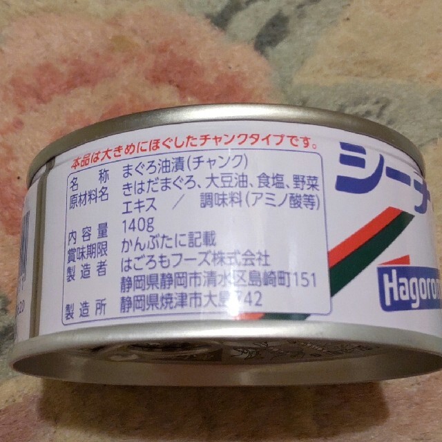 シーチキンＬ　140g×19缶 賞味期限2023年12月 　新品・未開封