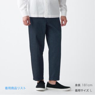 ムジルシリョウヒン(MUJI (無印良品))の無印良品 縦横ストレッチデニムワイドパンツ紳士Ｓ・ダークネイビー(デニム/ジーンズ)