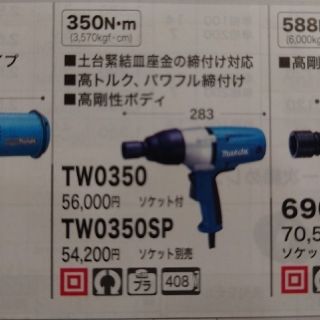 Makita - マキタ 有線 中古 インパクトレンチ TW0350の通販 by m.m's