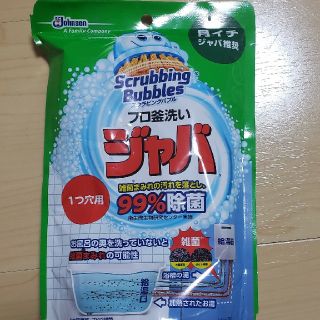 ジョンソン(Johnson's)の☆新品☆スクラビングバブル 風呂釜洗い ジャバ 一つ穴用(タオル/バス用品)