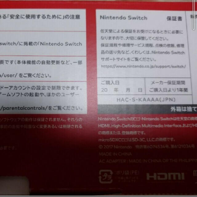 購入申請不要 グレーの通販 by あ's shop|ラクマ ニンテンドースイッチ 本体 2022好評
