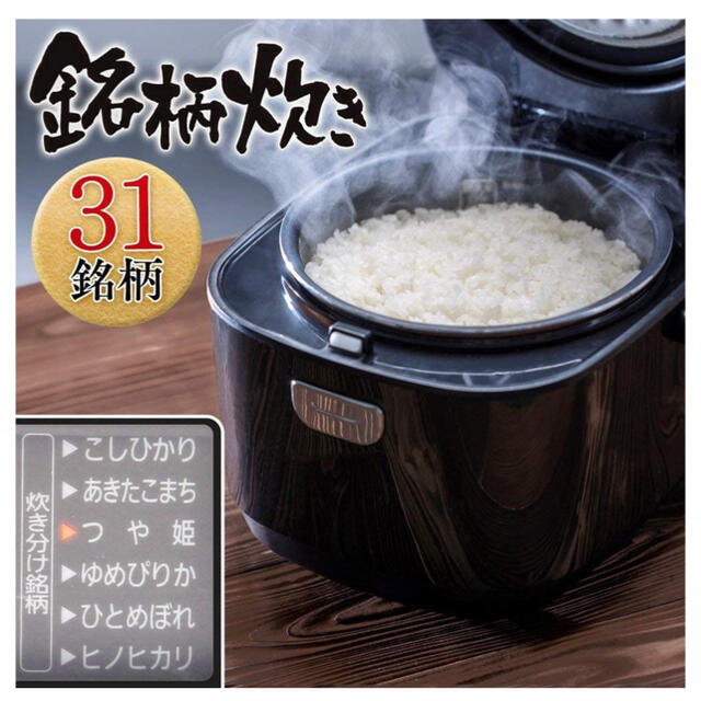 アイリスオーヤマ 炊飯器 3合 極厚銅釜【新品、送料無料】 スマホ/家電/カメラの調理家電(炊飯器)の商品写真