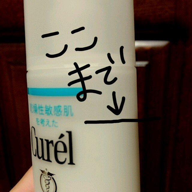 Curel(キュレル)のキュレル乾燥性敏感肌の方へ　乳液 コスメ/美容のスキンケア/基礎化粧品(乳液/ミルク)の商品写真