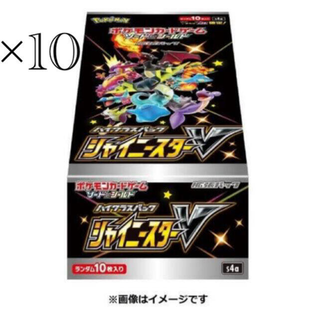 ポケモンカード シャイニースターv 未開封 10boxの通販 By Shop ラクマ