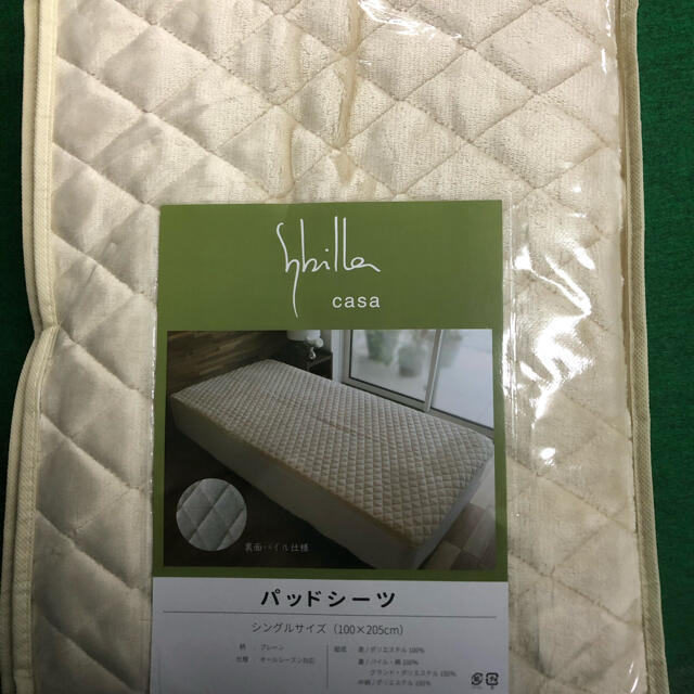 Sybilla(シビラ)の♦︎新品♦︎シビラ両面キルティング敷きパット2枚 キッズ/ベビー/マタニティの寝具/家具(敷パッド)の商品写真