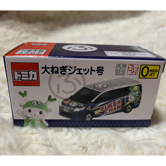 【トミカ】大ねぎジェット号【ふっかちゃん専用公用車】 エンタメ/ホビーのおもちゃ/ぬいぐるみ(ミニカー)の商品写真