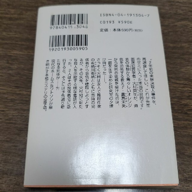 朱色の研究の通販 By あいあい S Shop ラクマ 朱色の研究の通販 By あいあい S Shop ラクマ