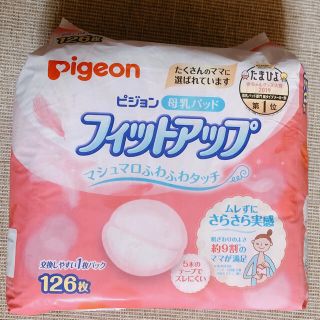 ピジョン(Pigeon)のピジョン　母乳パット　フィットアップ(母乳パッド)