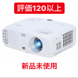 【新品未使用】プロジェクター ViewSonic PX747-4K(プロジェクター)