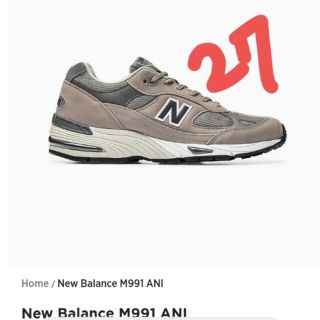 ニューバランス(New Balance)のNew Balance M991 20th Anniversary 27cm(スニーカー)