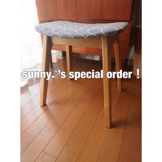 ミナペルホネン(mina perhonen)のsunny♪さん専用 ミナペルホネン ハンドメイド スツール タンバリン 生地(スツール)