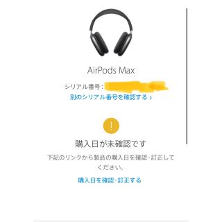 Airpods max シルバー　専用ページ(ヘッドフォン/イヤフォン)