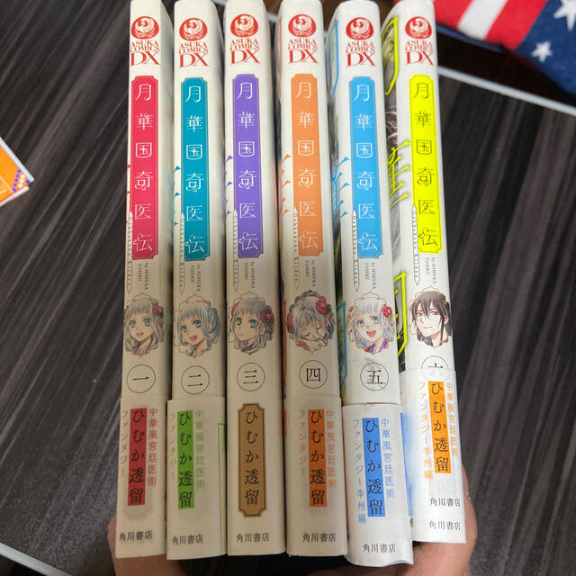 角川書店(カドカワショテン)の月華国奇医伝 第１～新刊6巻セット エンタメ/ホビーの漫画(少女漫画)の商品写真