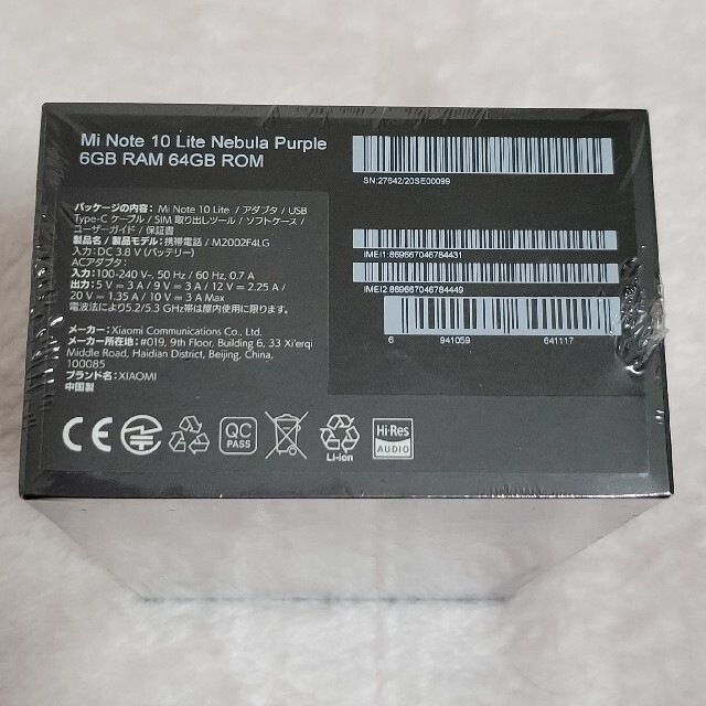 SIMフリー新品未使用 Xiaomi Mi Note 10 Lite Purple