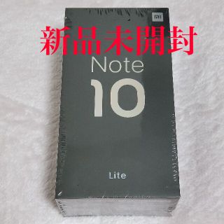 アンドロイド(ANDROID)の新品未使用 Xiaomi Mi Note 10 Lite Purple(スマートフォン本体)