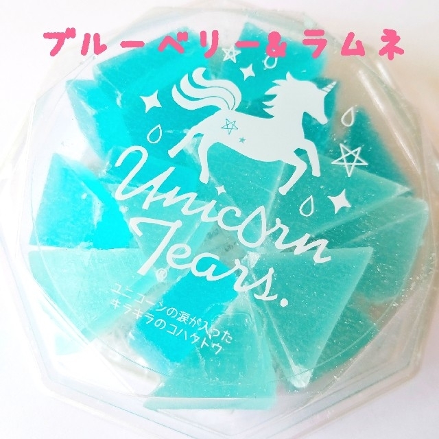 琥珀糖 ブルーベリー&ラムネ   ユニコーンティアーズ  ポエミースイーツ 食品/飲料/酒の食品(菓子/デザート)の商品写真