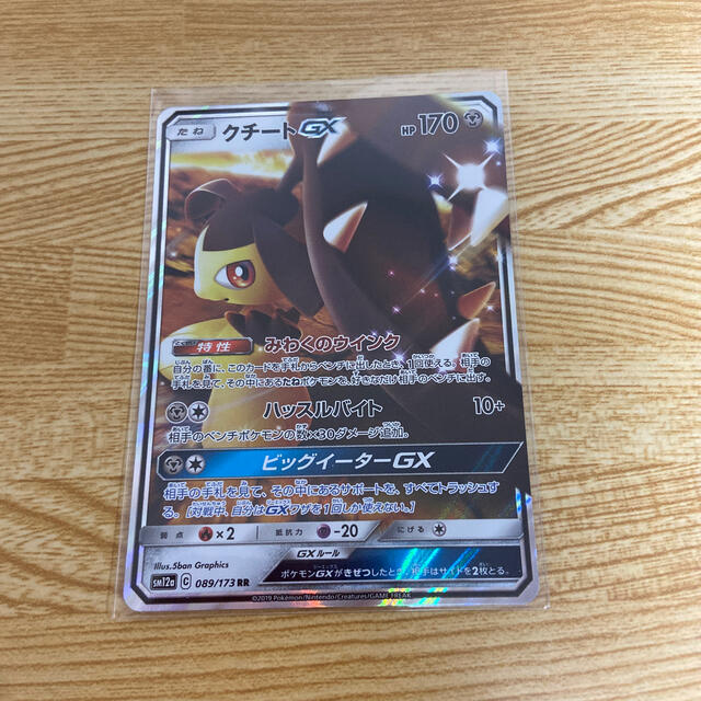 ポケモンカード クチートgxの通販 By とっこる S Shop ラクマ ポケモンカード クチートgxの通販 By とっこる S Shop ラクマ