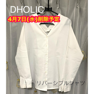 ディーホリック(dholic)の【DHOLIC】白ブラウス リバーシブル(シャツ/ブラウス(長袖/七分))