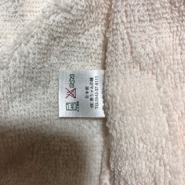 ◎ほぼ未使用◎赤ちゃんの城 日本製バスローブ キッズ/ベビー/マタニティのベビー服(~85cm)(バスローブ)の商品写真