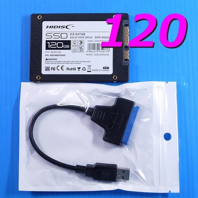 【SSD 120GB 2個セット】HIDISC HDSSD120GJP3