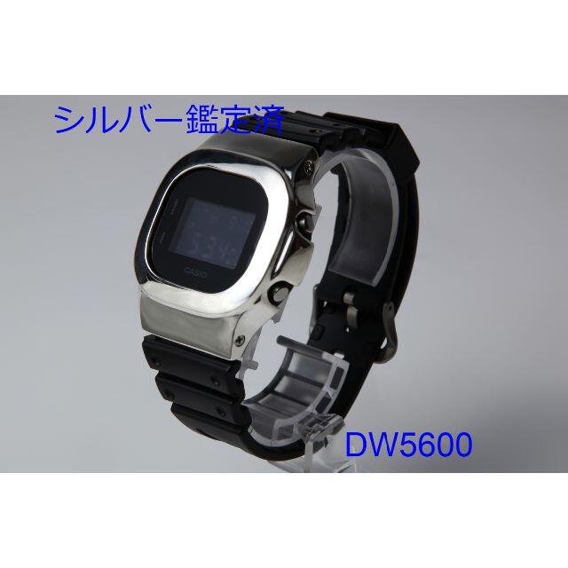G-SHOCK(ジーショック)のカシオ カスタムGショック シルバー925 DW5600 鏡面加工 鑑定済 メンズの時計(腕時計(デジタル))の商品写真