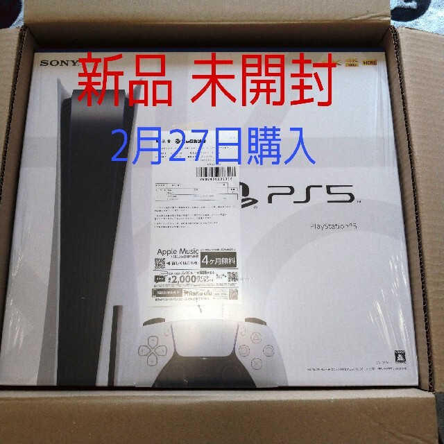 大量入荷 SONY 新品未開封 ディスクドライブ PS5 - 家庭用ゲーム機本体