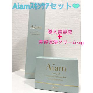 エイミーイストワール(eimy istoire)の【nana様専用】Aiam❤︎スキンケアセット【新品未開封箱入】(フェイスクリーム)