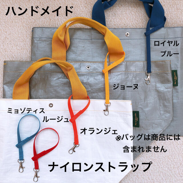 レザークラフトハンドメイド　ナイロン　ストラップ　エルベシャプリエ　中敷 も　販売中