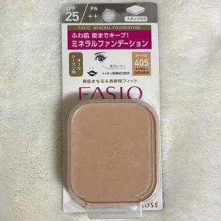 ファシオ(Fasio)のファシオ ミネラル ファンデーション 405 オークル(9g)(ファンデーション)